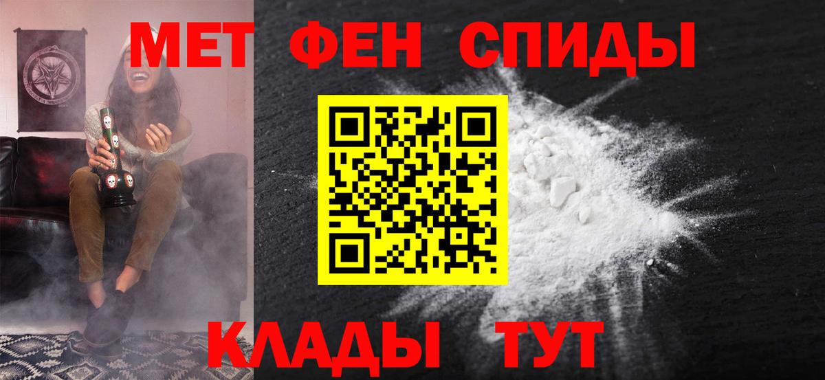 Ипатово  Amphetamine 97%  Вход с VPN 