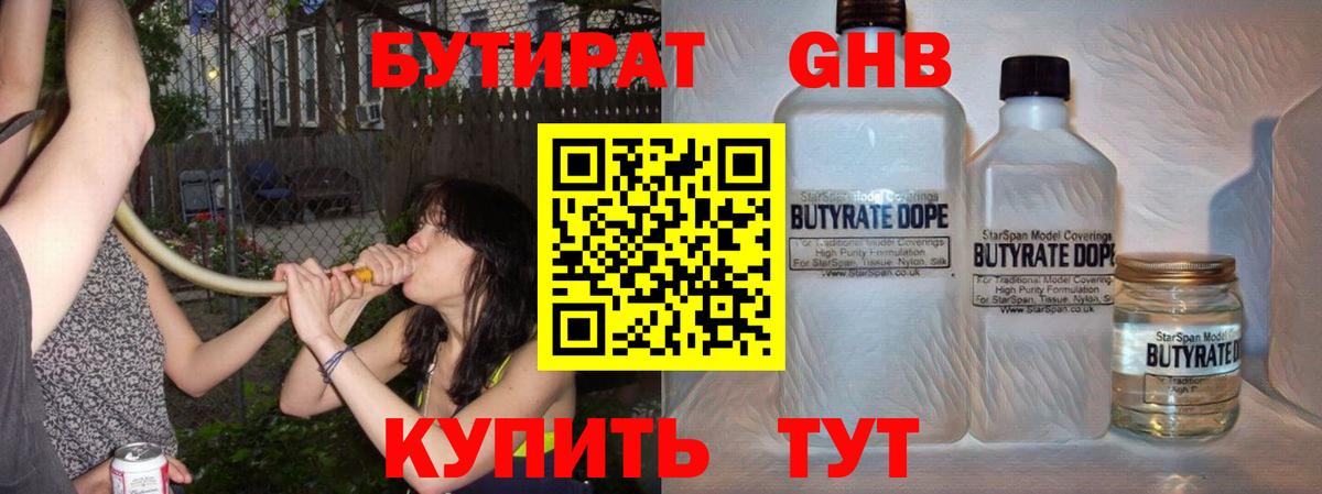 Ипатово  Бутират Butirat  Вход с VPN 