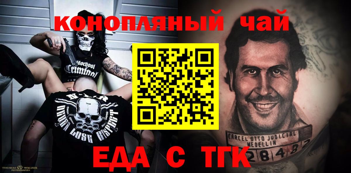 Ипатово  Печенье с ТГК конопля  Вход с VPN 