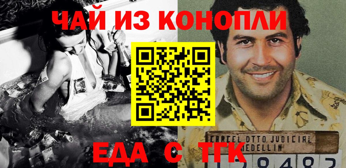 Печенье с ТГК конопля Ипатово