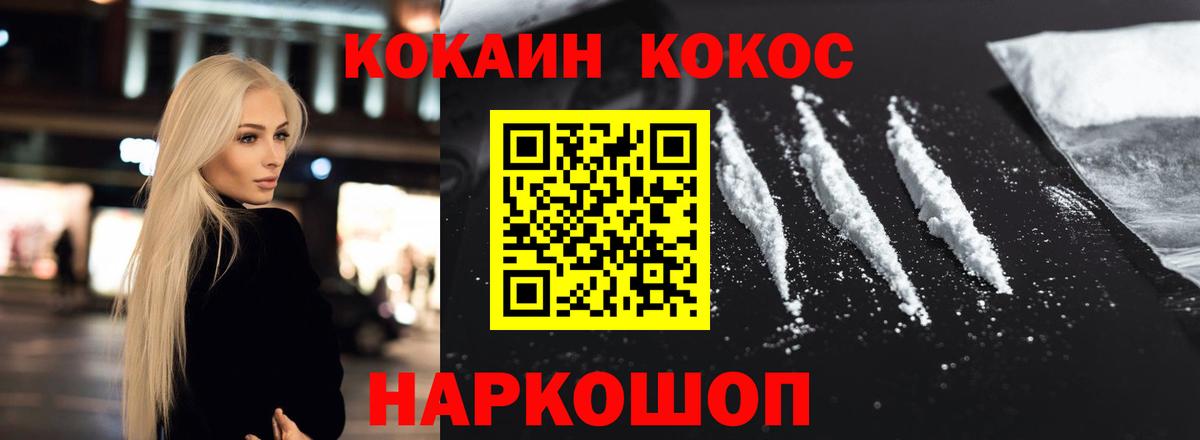 COCAIN Fish Scale Ипатово