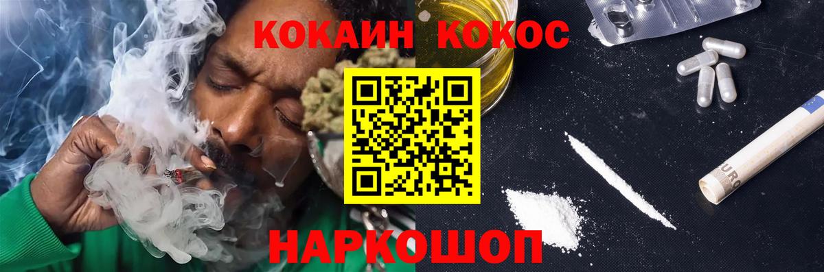 Ипатово  Кокаин  COCAIN Эквадор  наркотики  Cocaine Columbia  Вход с VPN 