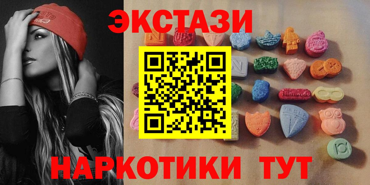 Экстази 280мг Ипатово