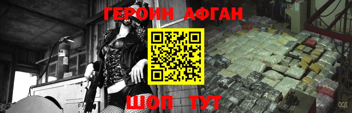 Героин белый Ипатово