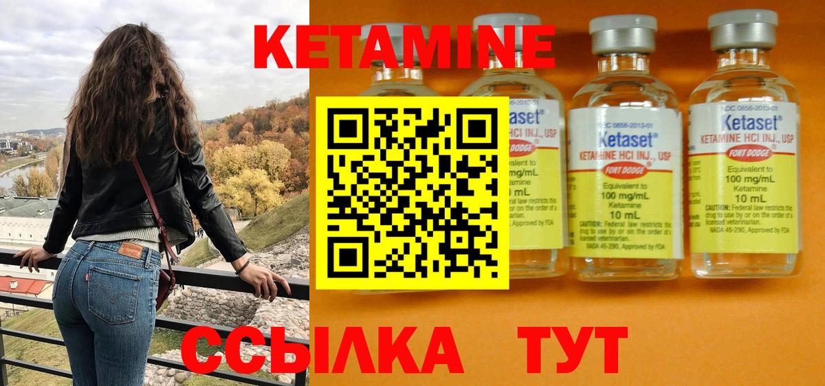Ипатово  Кетамин VHQ  Вход с VPN 