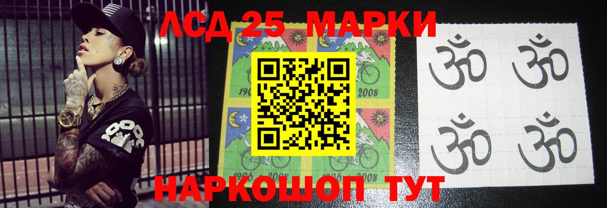 LSD-25 экстази ecstasy Ипатово