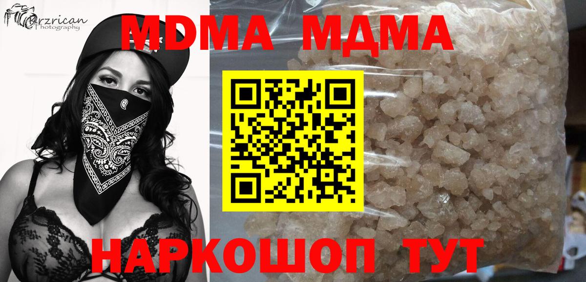 Ипатово  МДМА VHQ  Вход с VPN 