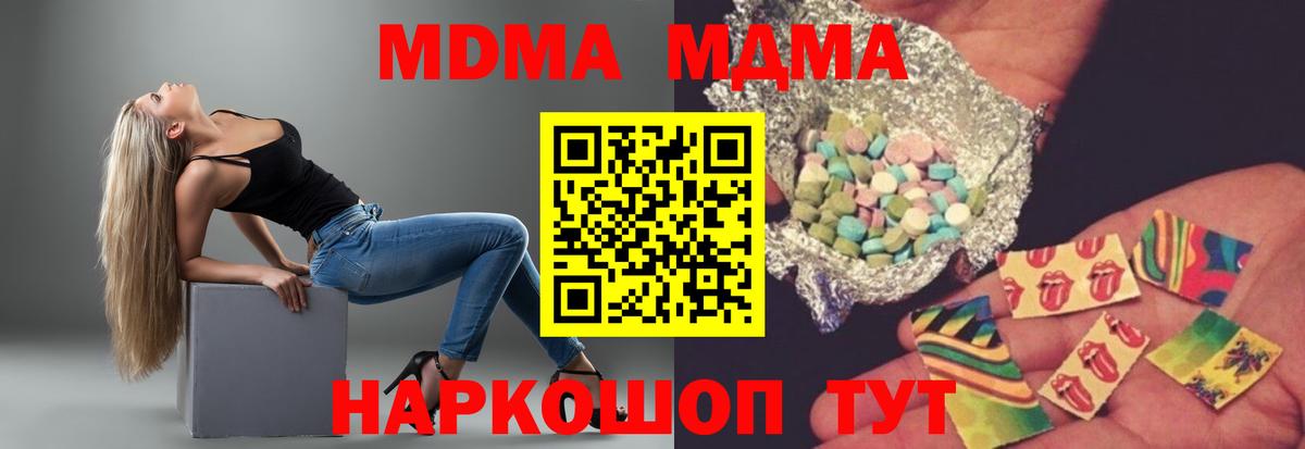 MDMA VHQ Ипатово
