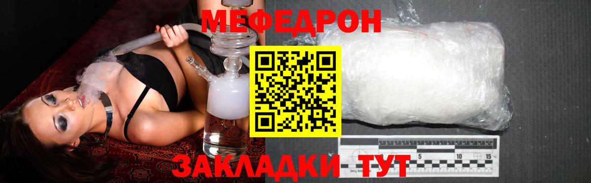 Мефедрон мука  Вход с VPN  Мефедрон  Ипатово  МЯУ-МЯУ 