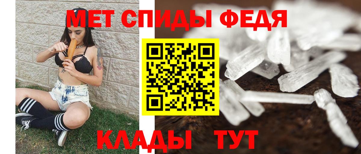 Метамфетамин витя Ипатово