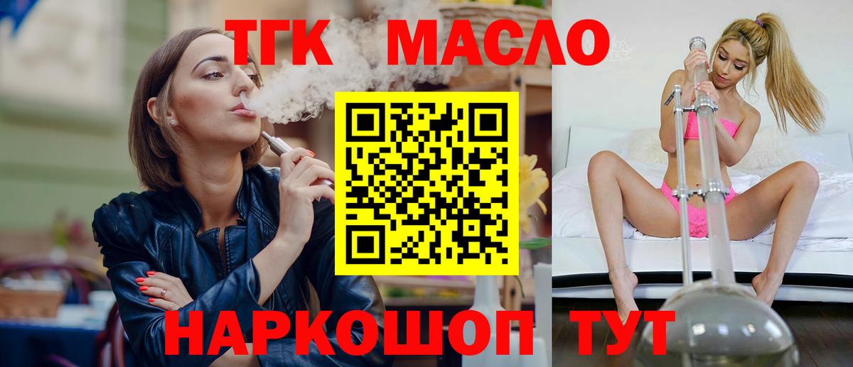 Дистиллят ТГК жижа Ипатово