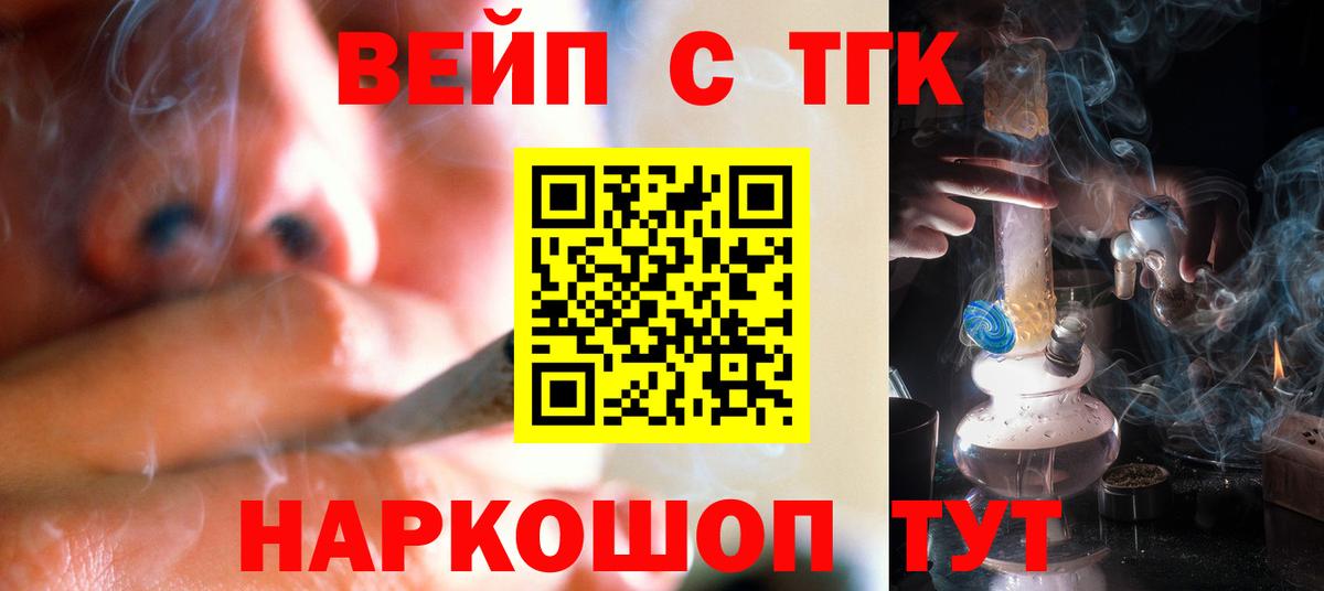 Ипатово  Дистиллят ТГК концентрат  Вход с VPN  Дистиллят ТГК гашишное масло 
