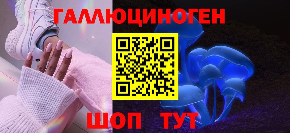 Псилоцибиновые грибы мухоморы Ипатово
